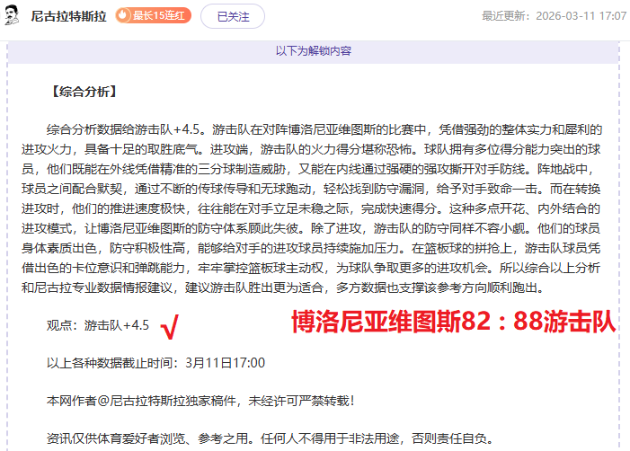 齐广璞展望,米兰冬奥挑,开启人生新,3377体育官网,3377体育网页版入口,3377体育h5在线官网,3377体育app下载