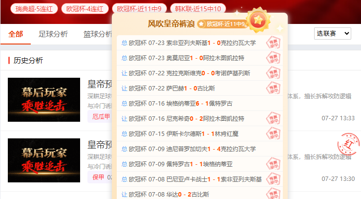 20263377体育App：郭导独到用杨瀚森，牌局新玩法解析